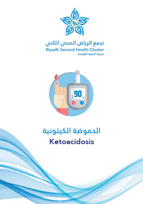 HEM1.22.0001400 Ketoacidosis.pdf